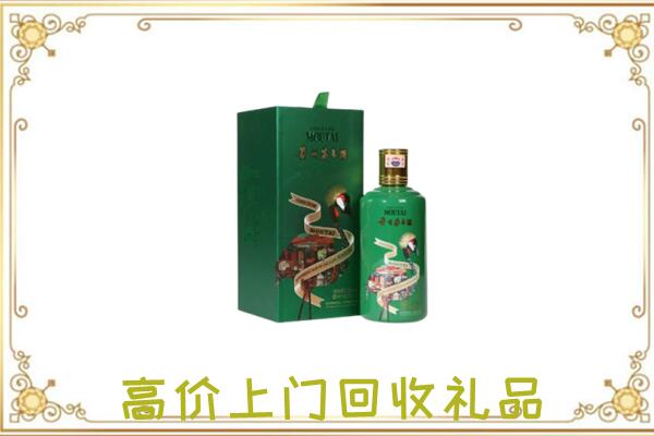 新津区周边回收出口茅台酒